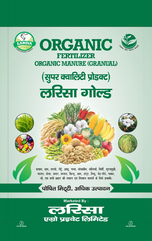 ORGANIC MANURE (Gold)